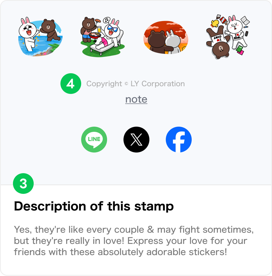 コピーライト、スタンプ説明文
